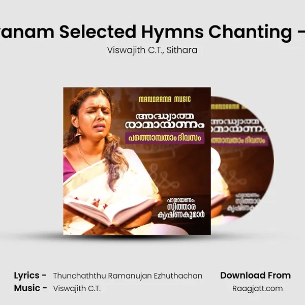 Ramayanam Selected Hymns Chanting - Day 19 mp3 song