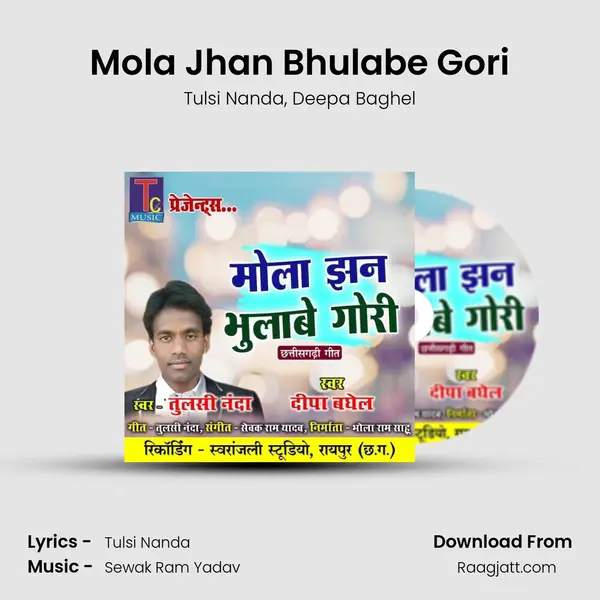 Mola Jhan Bhulabe Gori - Tulsi Nanda album cover 