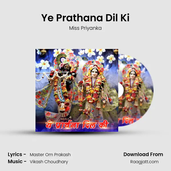 Ye Prathana Dil Ki mp3 song