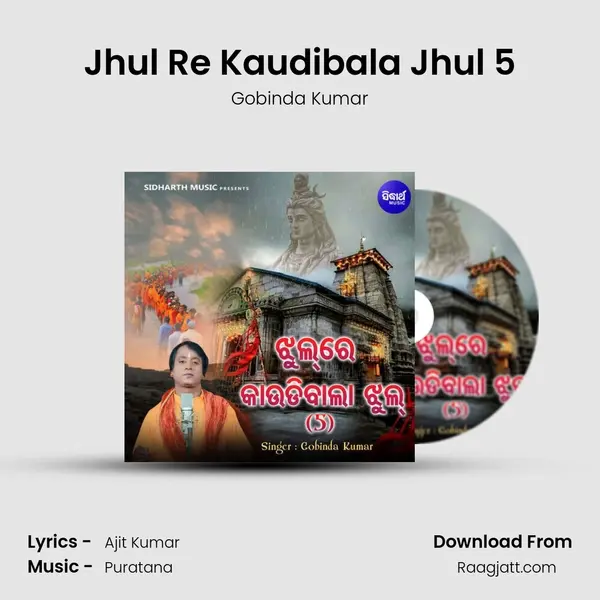 Jhul Re Kaudibala Jhul 5 - Gobinda Kumar album cover 