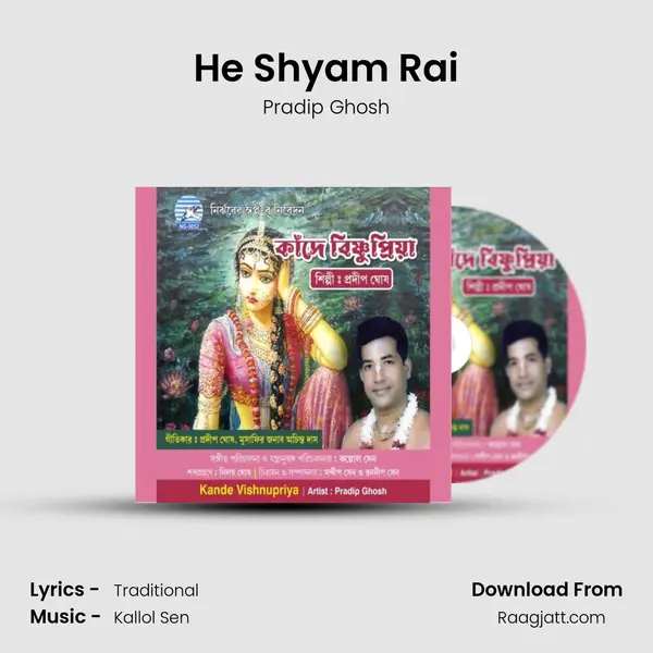 He Shyam Rai - Pradip Ghosh album cover 