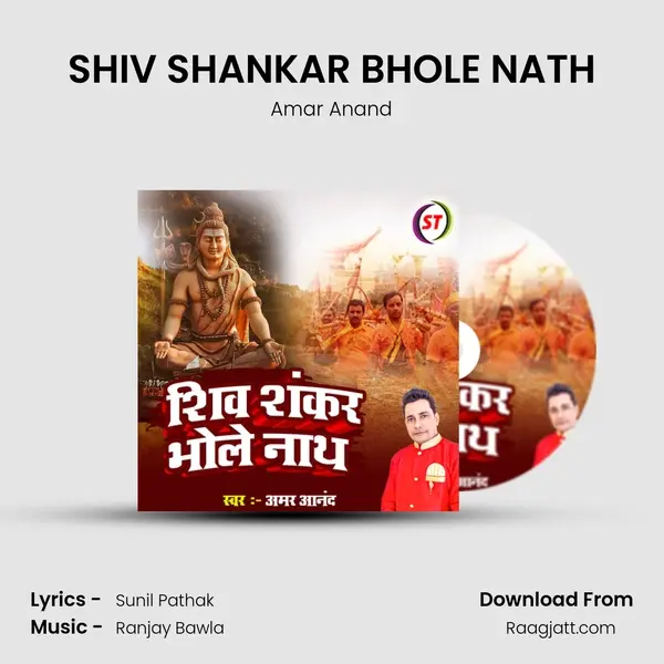 SHIV SHANKAR BHOLE NATH - Amar Anand album cover 