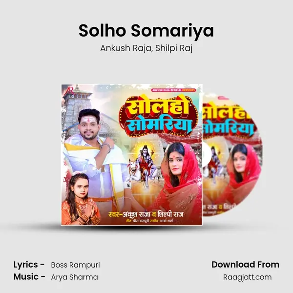 Solho Somariya - Ankush Raja album cover 