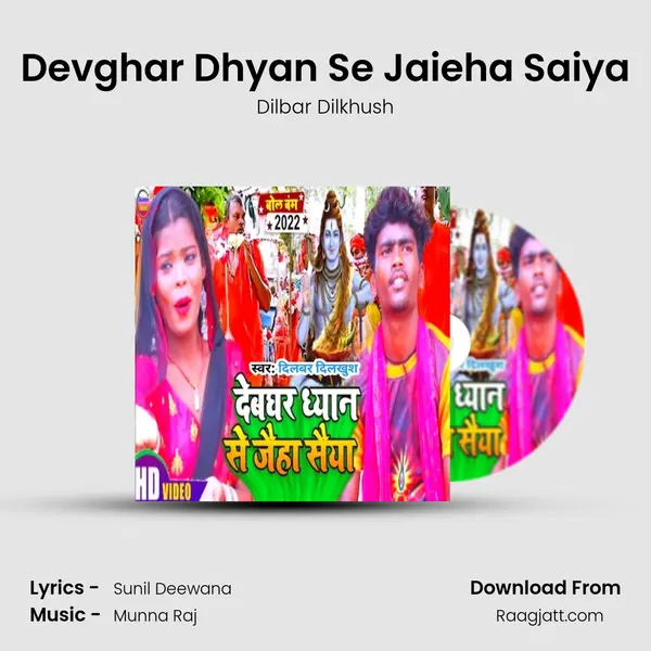 Devghar Dhyan Se Jaieha Saiya - Dilbar Dilkhush album cover 