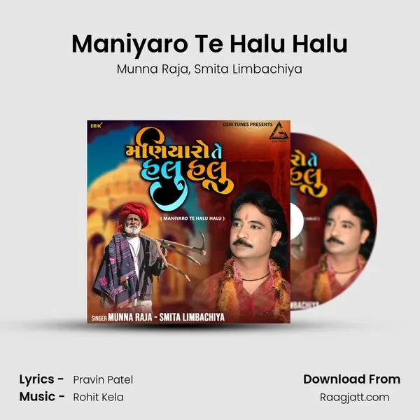 Maniyaro Te Halu Halu mp3 song