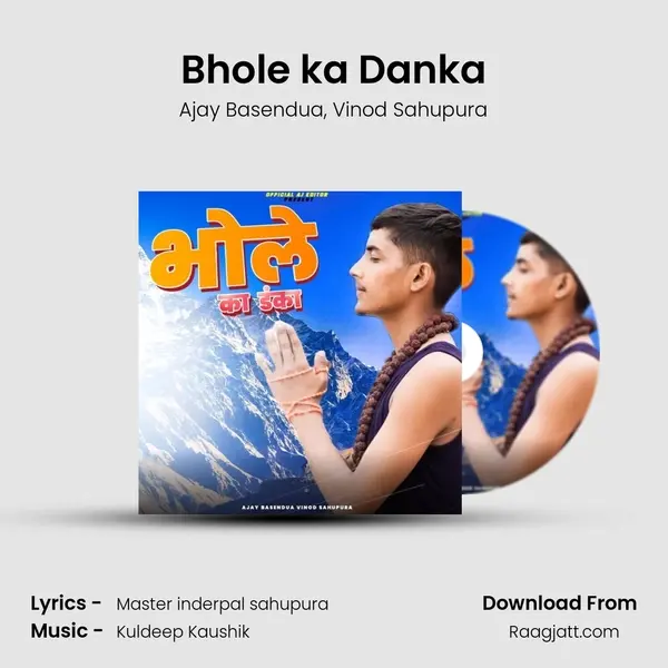 Bhole ka Danka mp3 song