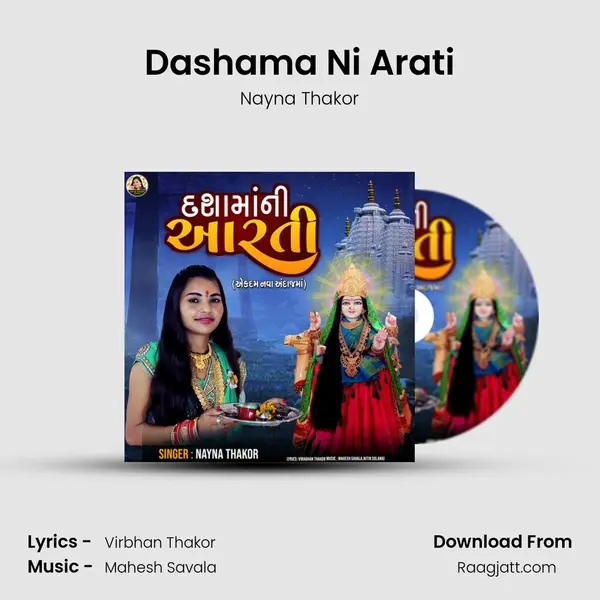 Dashama Ni Arati - Nayna Thakor album cover 