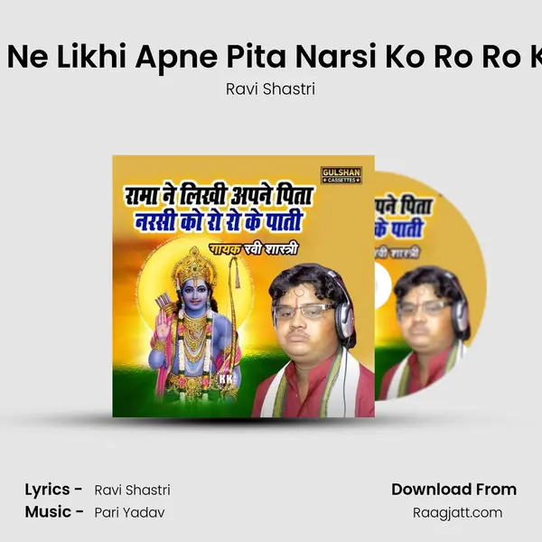 Rama Ne Likhi Apne Pita Narsi Ko Ro Ro Ke Pati - Ravi Shastri album cover 