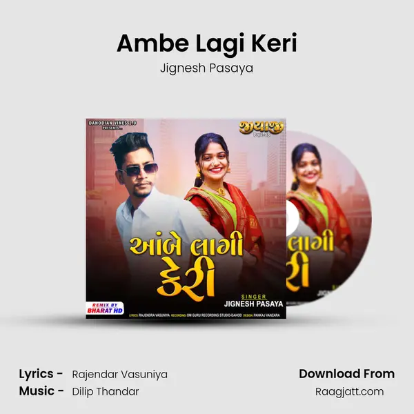 Ambe Lagi Keri mp3 song