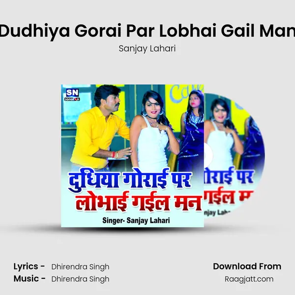 Dudhiya Gorai Par Lobhai Gail Man mp3 song