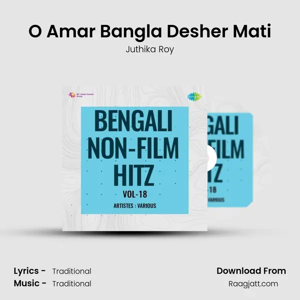 O Amar Bangla Desher Mati mp3 song