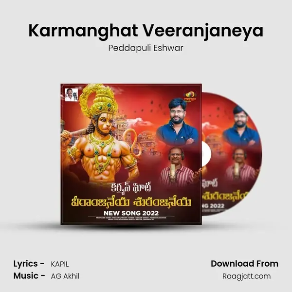 Karmanghat Veeranjaneya - Peddapuli Eshwar album cover 