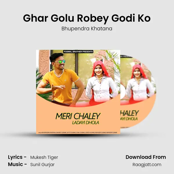 Ghar Golu Robey Godi Ko mp3 song