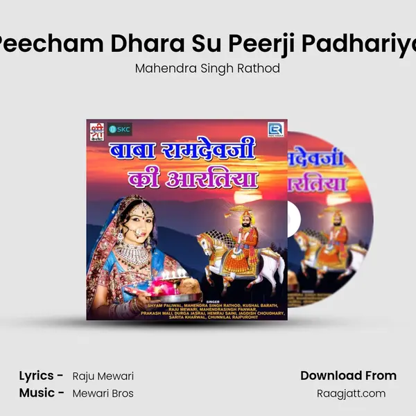 Peecham Dhara Su Peerji Padhariya - Mahendra Singh Rathod album cover 