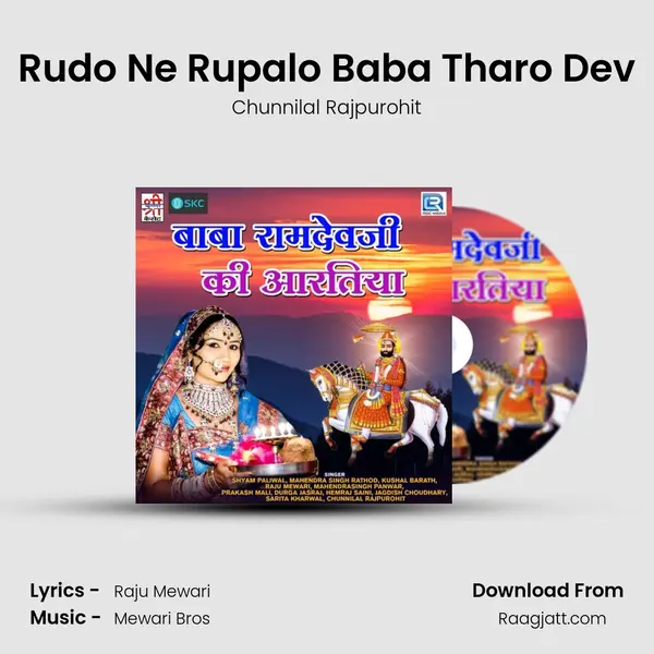 Rudo Ne Rupalo Baba Tharo Dev - Chunnilal Rajpurohit album cover 