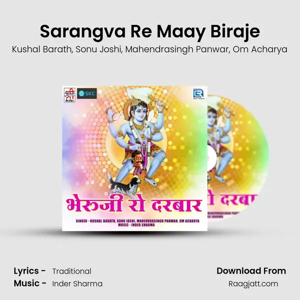 Sarangva Re Maay Biraje mp3 song