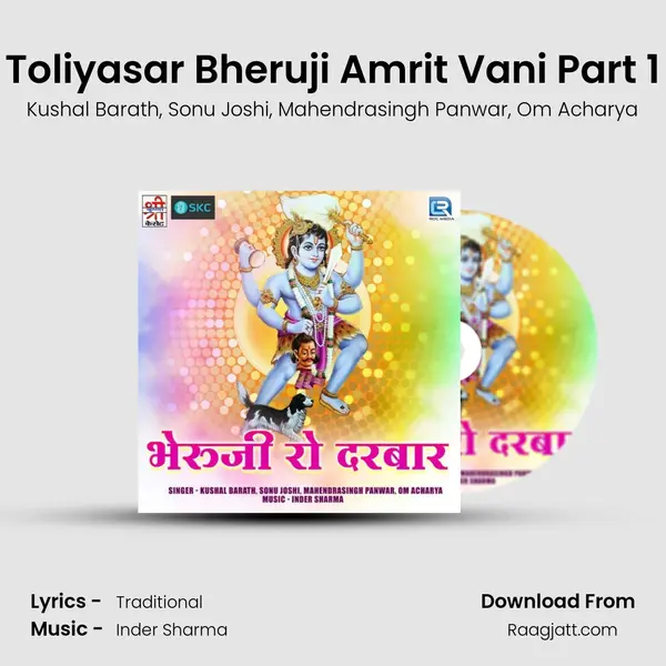 Toliyasar Bheruji Amrit Vani Part 1 - Kushal Barath album cover 