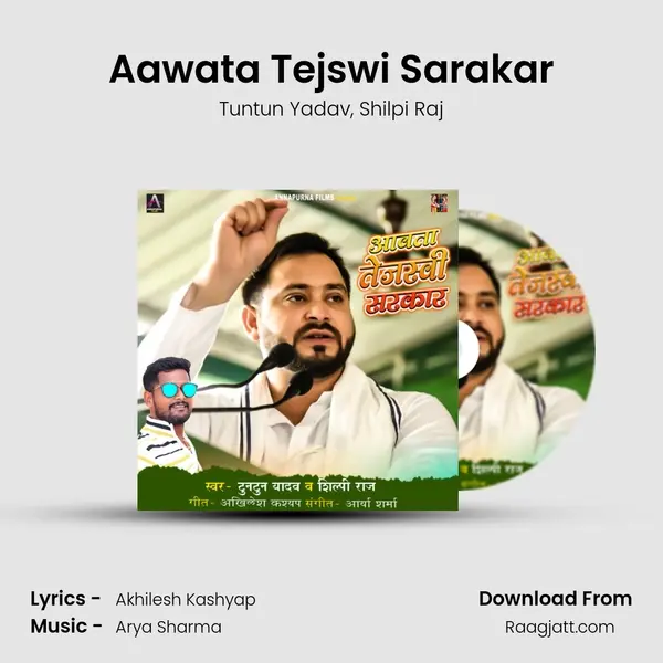 Aawata Tejswi Sarakar - Tuntun Yadav album cover 