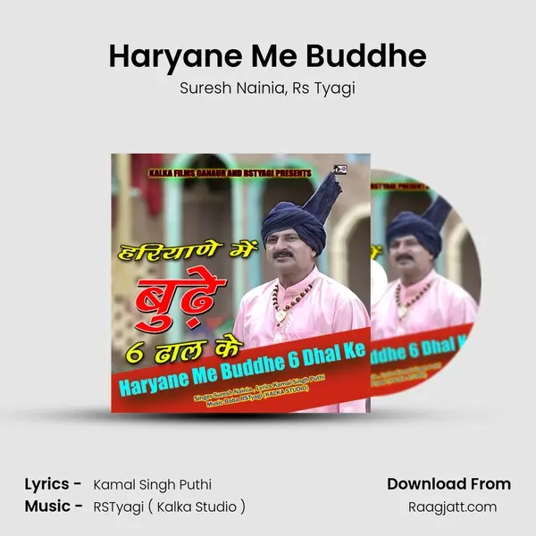 Haryane Me Buddhe - Suresh Nainia album cover 