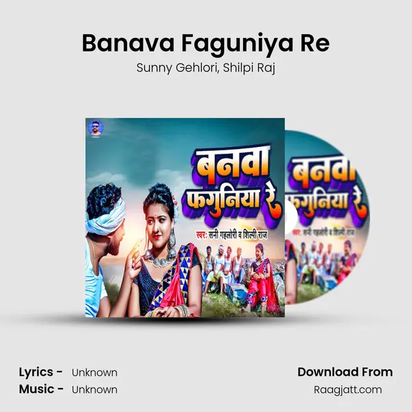 Banava Faguniya Re - Sunny Gehlori album cover 