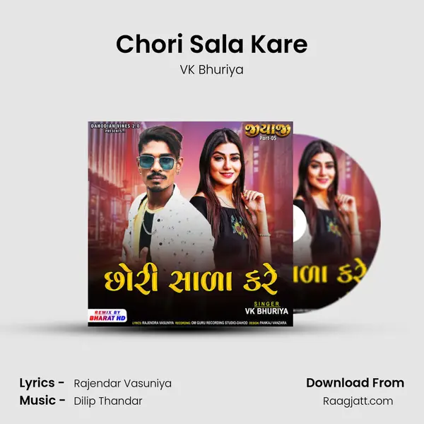 Chori Sala Kare mp3 song