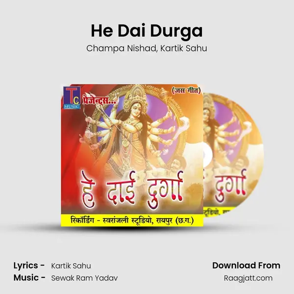 He Dai Durga mp3 song