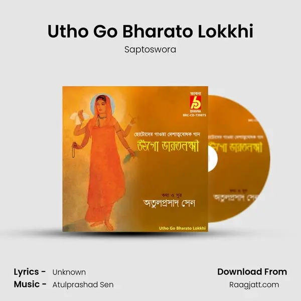 Utho Go Bharato Lokkhi - Saptoswora album cover 