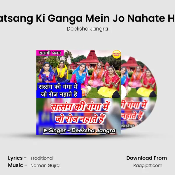 Satsang Ki Ganga Mein Jo Nahate Hai mp3 song