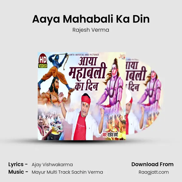 Aaya Mahabali Ka Din mp3 song