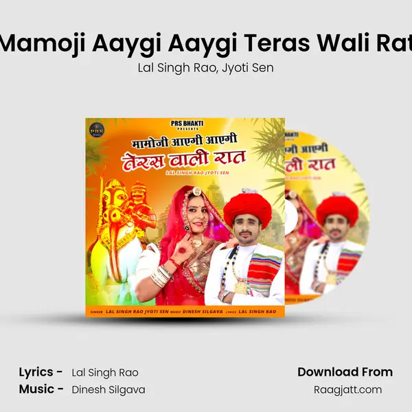 Mamoji Aaygi Aaygi Teras Wali Rat - Lal Singh Rao album cover 