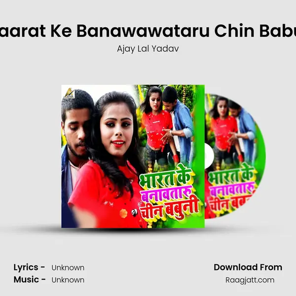 Bhaarat Ke Banawawataru Chin Babuni - Ajay Lal Yadav album cover 