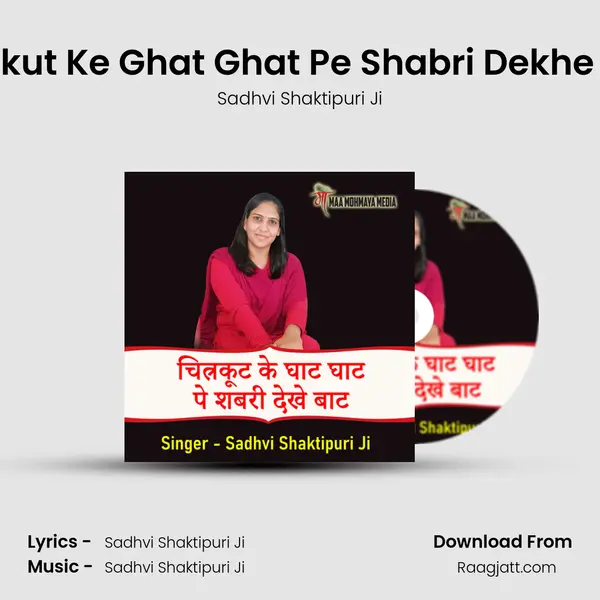 Chitrkut Ke Ghat Ghat Pe Shabri Dekhe Baat mp3 song