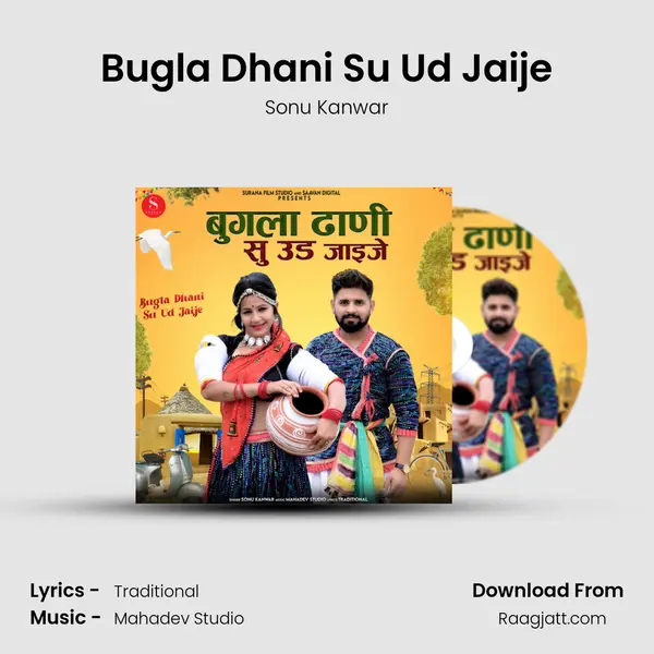 Bugla Dhani Su Ud Jaije - Sonu Kanwar album cover 