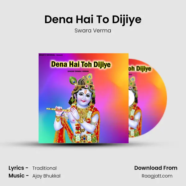 Dena Hai To Dijiye mp3 song