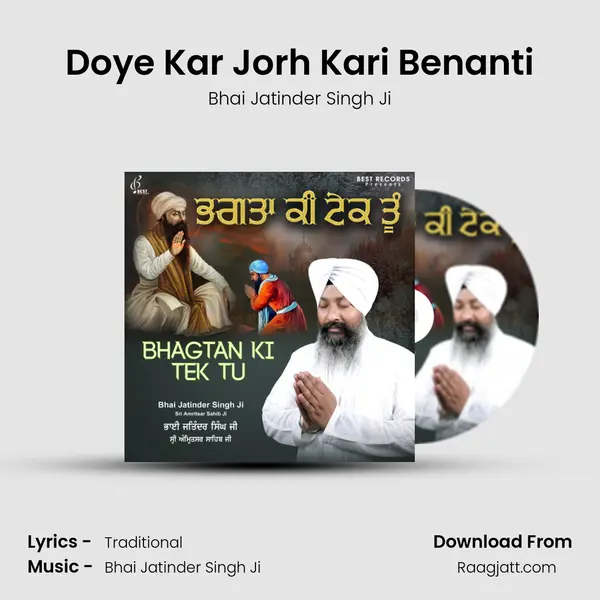 Doye Kar Jorh Kari Benanti mp3 song