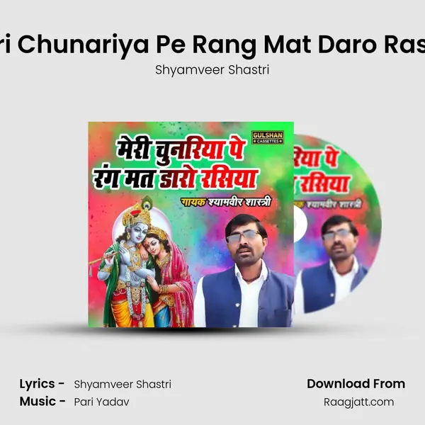 Meri Chunariya Pe Rang Mat Daro Rasiya mp3 song