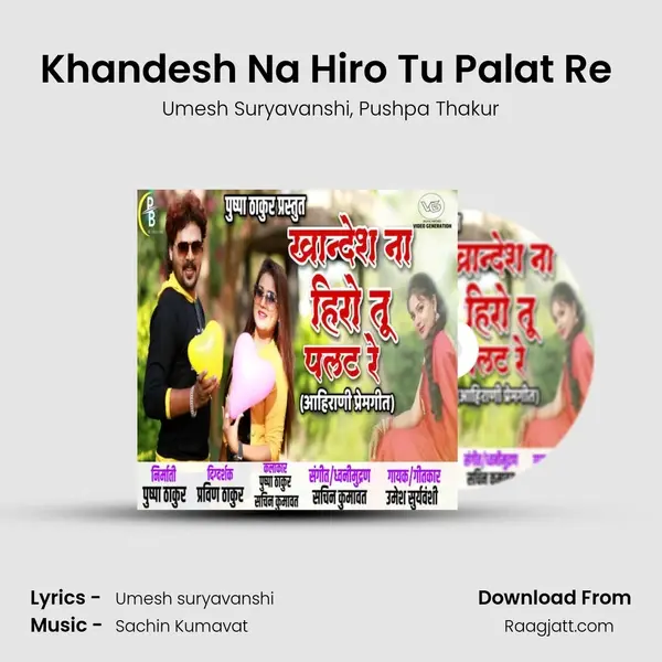 Khandesh Na Hiro Tu Palat Re (feat. Pushpa Thakur) mp3 song