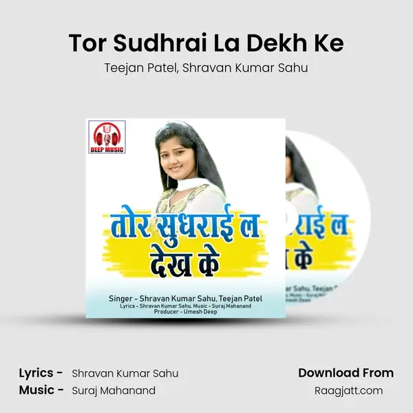 Tor Sudhrai La Dekh Ke - Teejan Patel album cover 