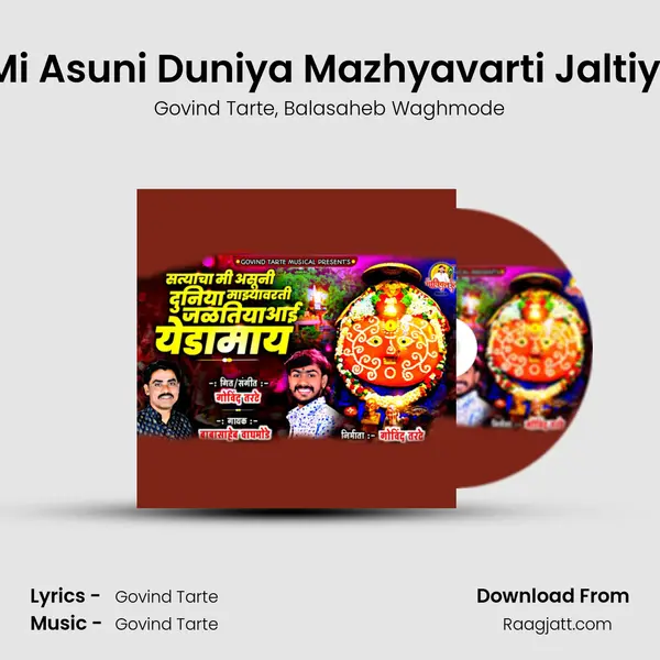 Satyacha Mi Asuni Duniya Mazhyavarti Jaltiya Yedamai mp3 song