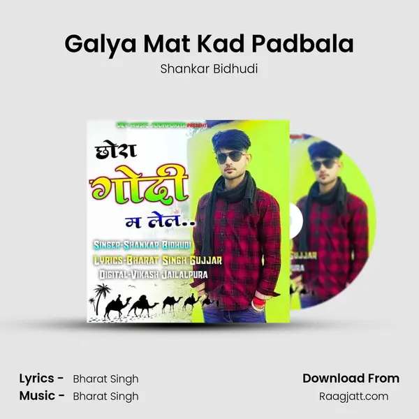 Galya Mat Kad Padbala mp3 song