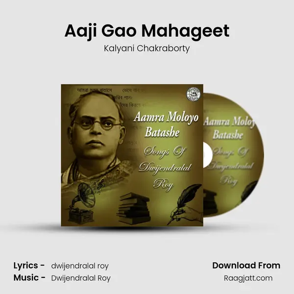 Aaji Gao Mahageet - Kalyani Chakraborty album cover 