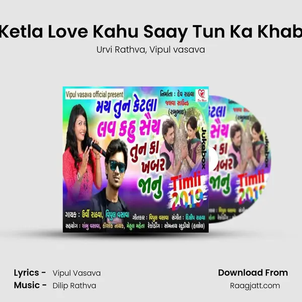 May Tun Ketla Love Kahu Saay Tun Ka Khabar Jaanu mp3 song