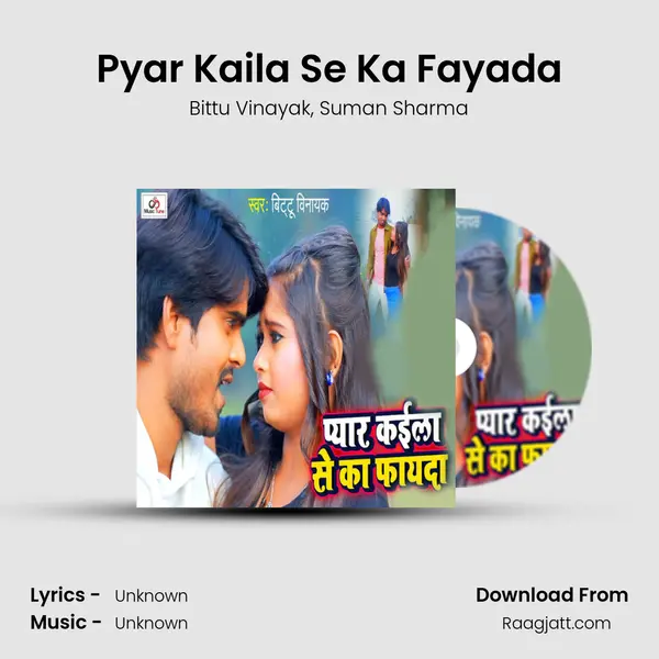 Pyar Kaila Se Ka Fayada mp3 song