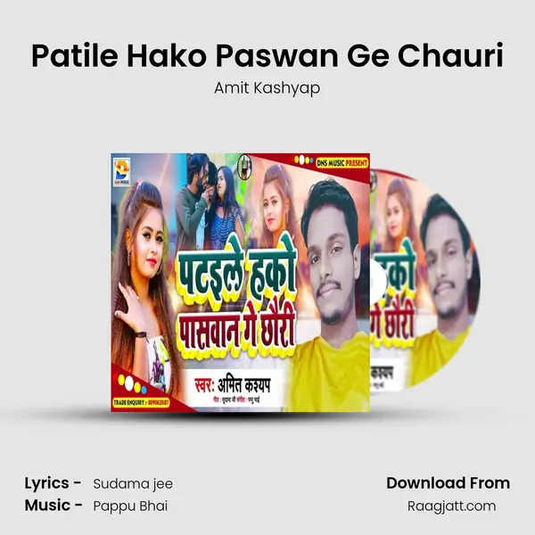 Patile Hako Paswan Ge Chauri - Amit Kashyap album cover 