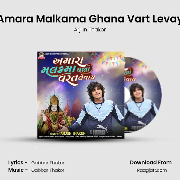 Amara Malkama Ghana Vart Levay - Arjun Thakor album cover 