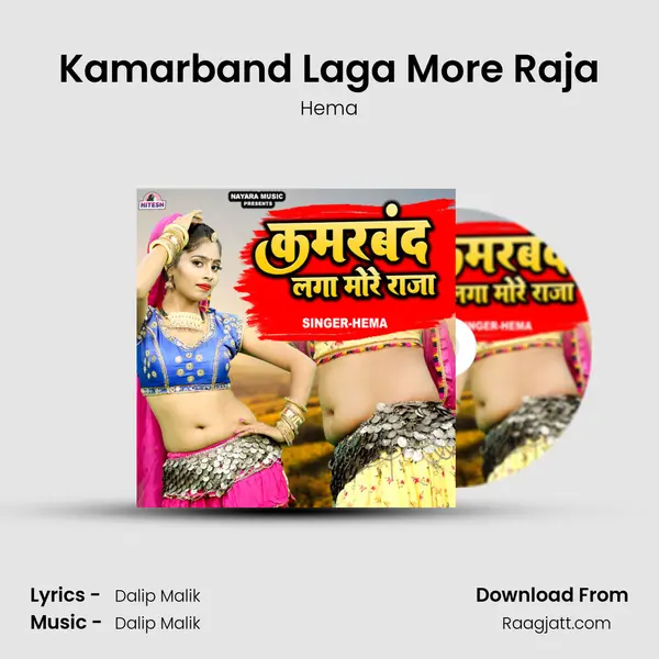 Kamarband Laga More Raja - Hema album cover 