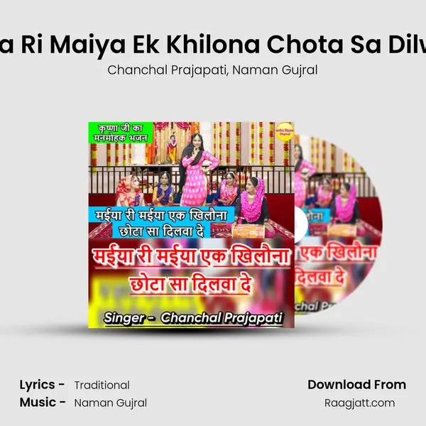 Maiya Ri Maiya Ek Khilona Chota Sa Dilwade - Chanchal Prajapati album cover 