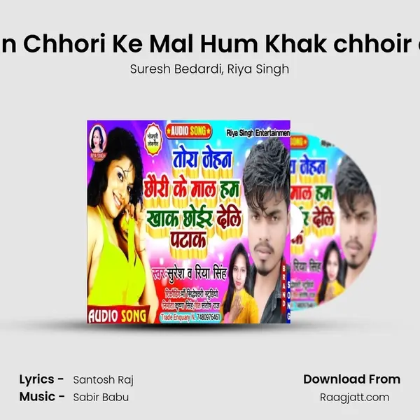 Tora Jehan Chhori Ke Mal Hum Khak chhoir deli patak - Suresh Bedardi album cover 