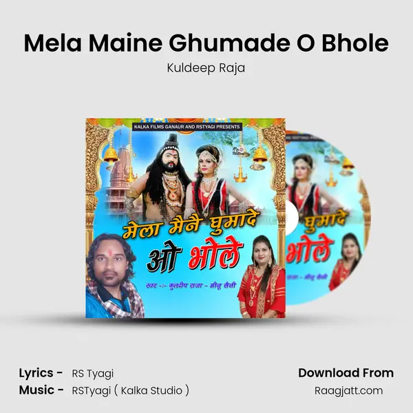 Mela Maine Ghumade O Bhole mp3 song