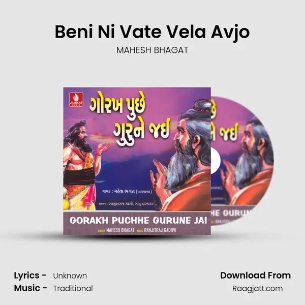 Beni Ni Vate Vela Avjo - MAHESH BHAGAT album cover 